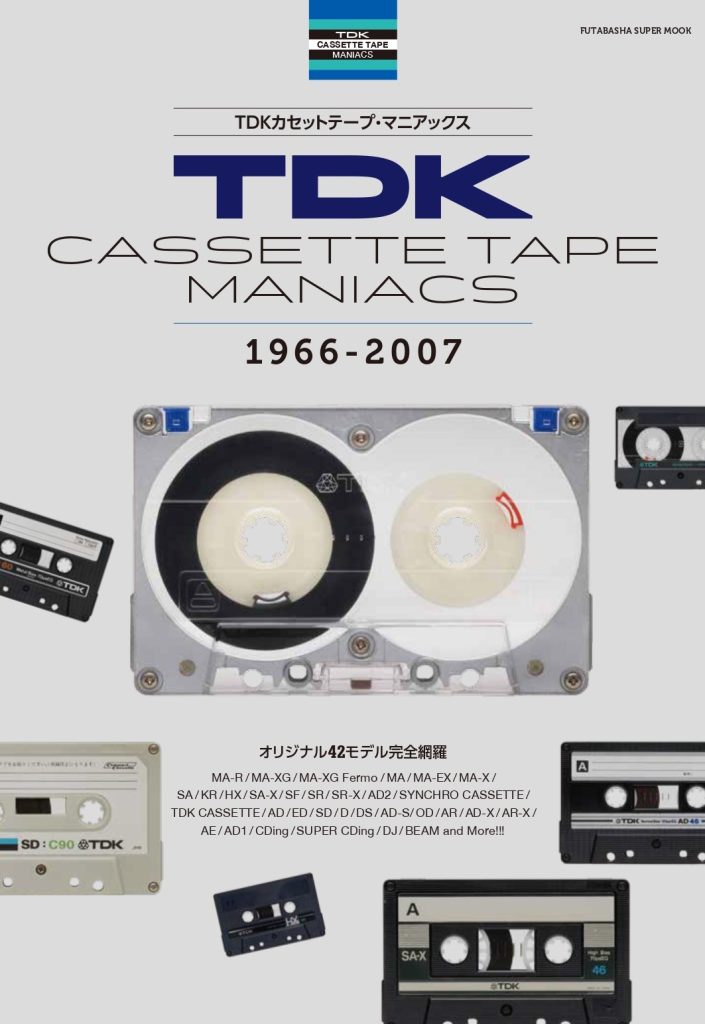1980年代　カセットテープ11枚セット cover_TDK-705x1024.jpg